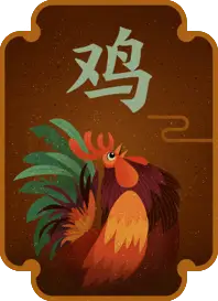 鸡